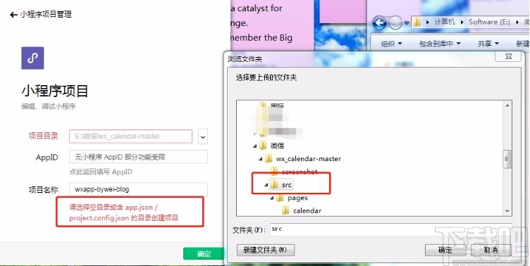 微信開發(fā)工具導入項目的方法