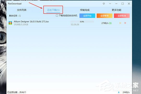 百度網(wǎng)盤怎么下載文件？百度網(wǎng)盤下載文件的方法