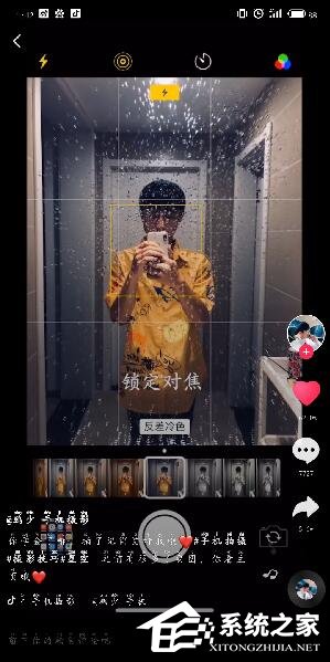 抖音如何拍星空消散？抖音拍星空消散的方法步驟