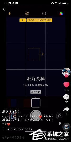抖音如何拍星空消散？抖音拍星空消散的方法步驟