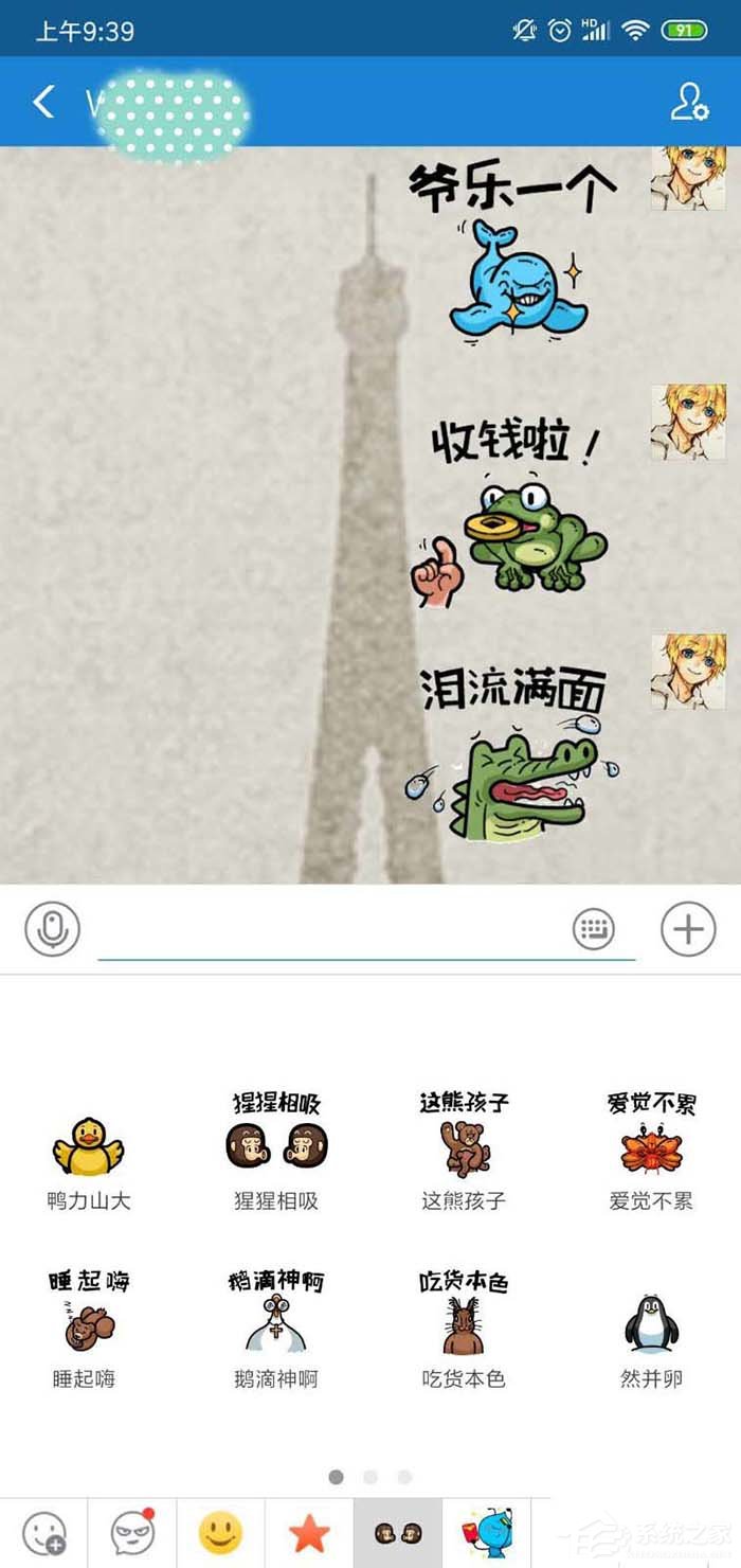 支付寶如何添加表情包？支付寶添加表情包的方法步驟