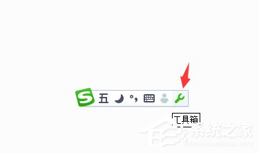 搜狗五筆輸入法如何設(shè)置五筆拼音混輸?搜狗五筆輸入法設(shè)置五筆拼音混輸?shù)姆椒ú襟E