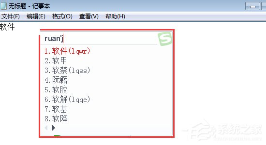 搜狗五筆輸入法如何設(shè)置五筆拼音混輸?搜狗五筆輸入法設(shè)置五筆拼音混輸?shù)姆椒ú襟E