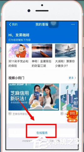 支付寶芝麻信用如何關(guān)閉？關(guān)閉支付寶芝麻信用的操作方法