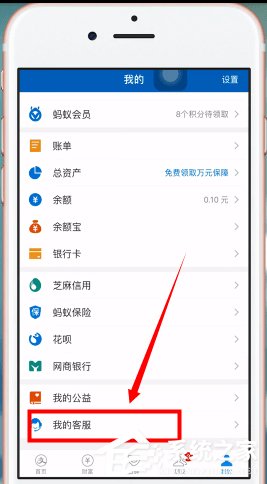 支付寶芝麻信用如何關(guān)閉？關(guān)閉支付寶芝麻信用的操作方法