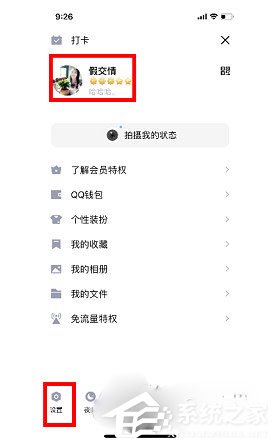 QQ大會員Q群銘牌在哪里設(shè)置？QQ大會員Q群銘牌設(shè)置的方法