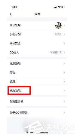 QQ大會員Q群銘牌在哪里設(shè)置？QQ大會員Q群銘牌設(shè)置的方法