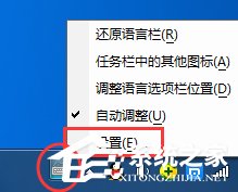 搜狗五筆輸入法如何恢復(fù)狀態(tài)欄？搜狗五筆輸入法恢復(fù)狀態(tài)欄的操作方法