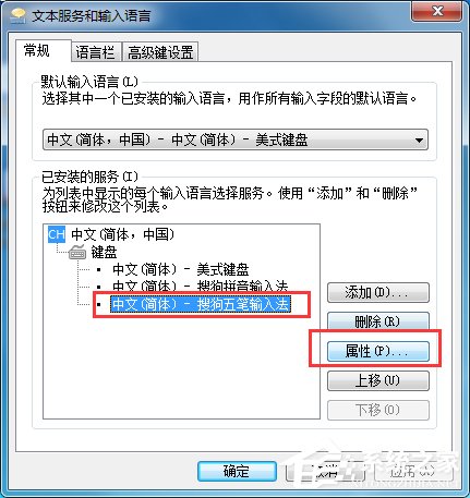 搜狗五筆輸入法如何恢復(fù)狀態(tài)欄？搜狗五筆輸入法恢復(fù)狀態(tài)欄的操作方法