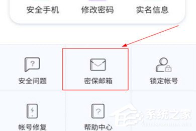 網(wǎng)易大神如何綁定微信？網(wǎng)易大神如何綁定微信的方法