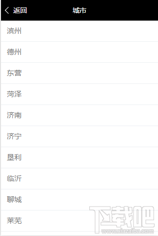微信小程序新手教程之估價系統(tǒng)代碼示例