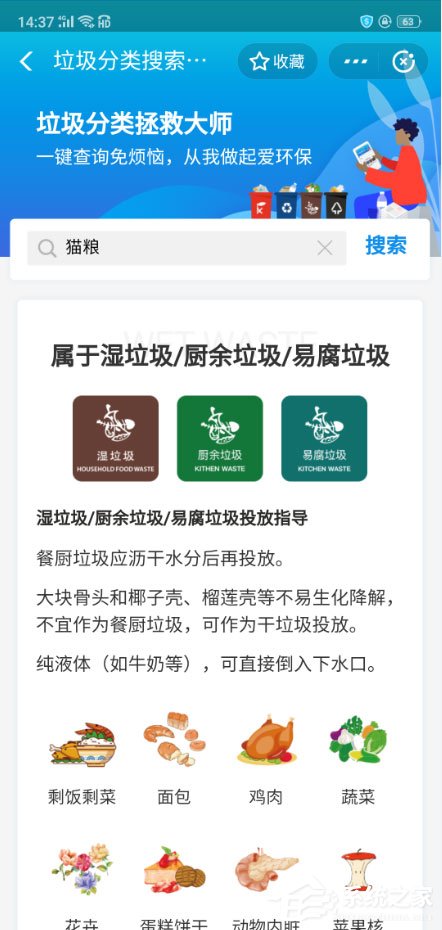 支付寶怎么查詢垃圾分類？支付寶查詢垃圾分類的方法
