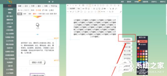如何利用135編輯器對(duì)微信公眾號(hào)進(jìn)行排版?利用135編輯器對(duì)微信公眾號(hào)進(jìn)行排版的方法步驟