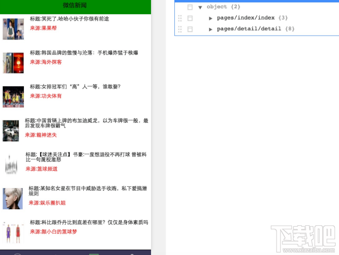 微信小程序內測案例：體驗列表的上拉加載和下拉刷新的實現