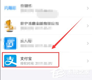支付寶如何取消特約商戶授權(quán)？支付寶取消特約商戶授權(quán)的方法