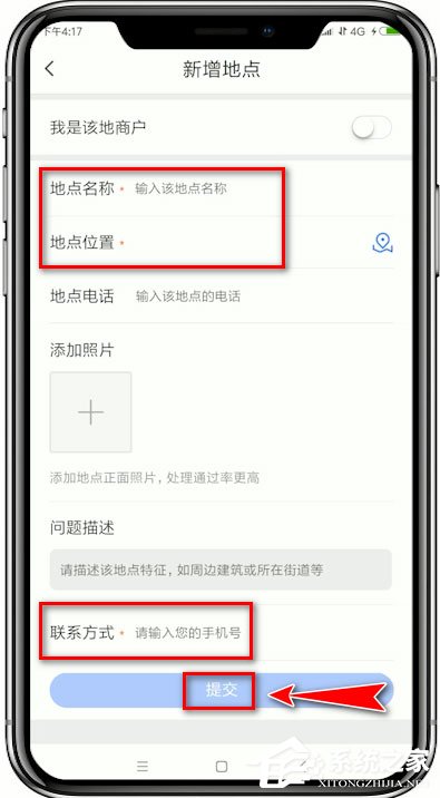 騰訊地圖怎么添加位置？騰訊地圖添加位置的方法