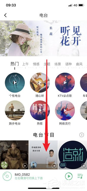 qq音樂如何觀看直播？qq音樂觀看直播的方法