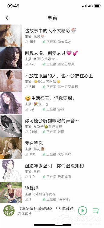 qq音樂如何觀看直播？qq音樂觀看直播的方法