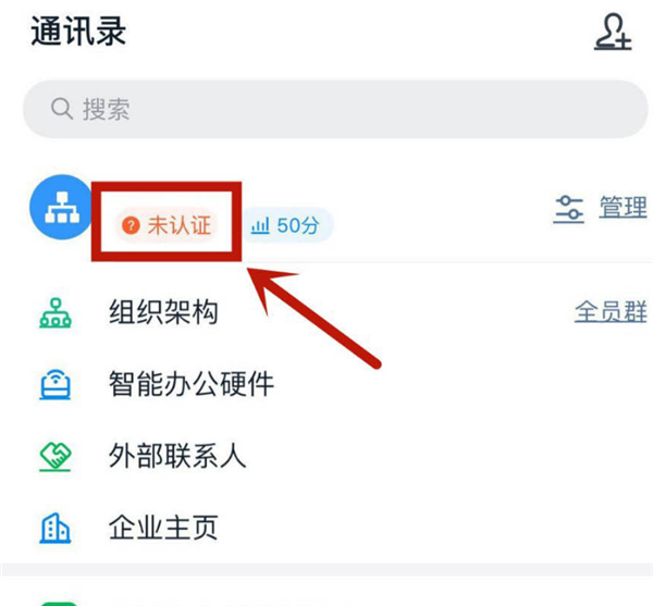 個(gè)人釘釘高級認(rèn)證怎么弄