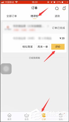 美團外賣評價如何上圖？美團外賣評價上圖的操作方法