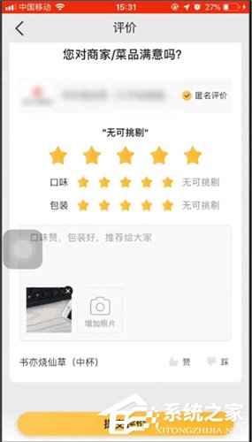 美團外賣評價如何上圖？美團外賣評價上圖的操作方法
