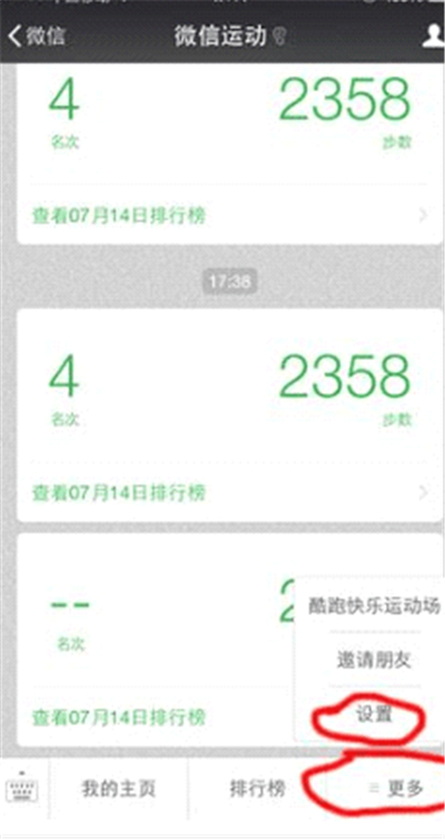 微信運動步數(shù)不動原因怎么解決