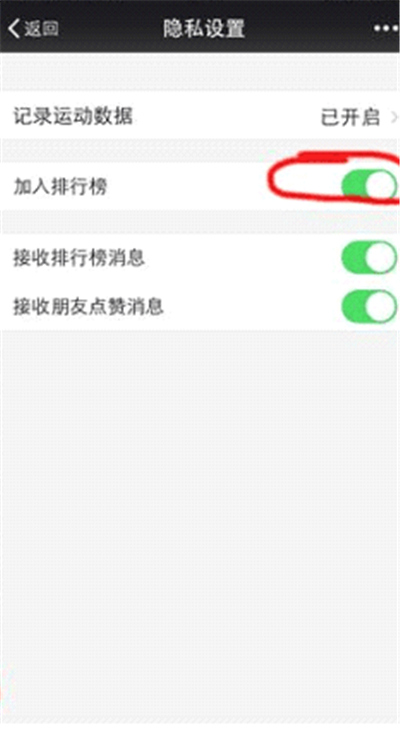 微信運動步數(shù)不動原因怎么解決