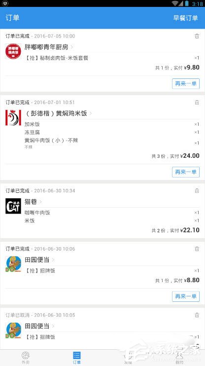 餓了么怎么看商家電話？餓了么查看商家電話的方法