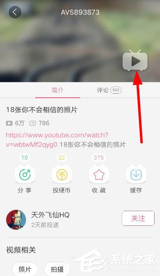 手機(jī)嗶哩嗶哩動(dòng)畫(huà)彈幕怎么發(fā)？手機(jī)嗶哩嗶哩發(fā)動(dòng)畫(huà)彈幕的方法
