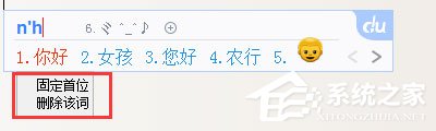 百度輸入法如何刪除詞庫？百度輸入法如何刪除記憶詞庫的方法