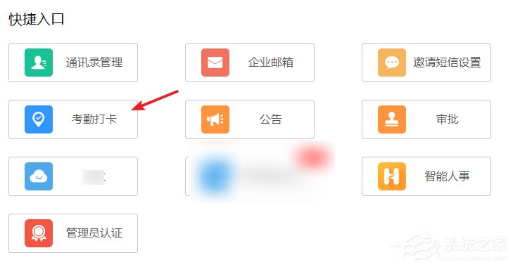 釘釘公司考勤打卡如何設置補卡次數？釘釘公司考勤打卡設置補卡次數的操作步驟