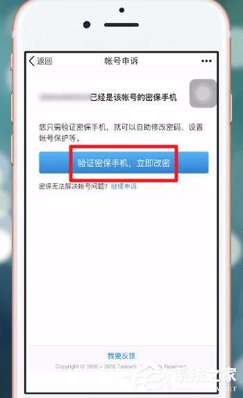 如何在qq安全中心中進(jìn)行賬號(hào)申訴？qq安全中心賬號(hào)申訴方法