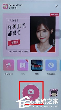 美顏相機(jī)如何添加貼紙？美顏相機(jī)添加貼紙的操作方法
