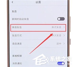 百度翻譯如何修改發(fā)音？百度翻譯修改發(fā)音的方法