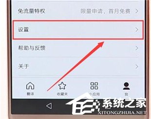 百度翻譯如何修改發(fā)音？百度翻譯修改發(fā)音的方法