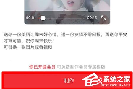 抖音錯落三屏特效怎么設(shè)置？抖音錯落三屏特效設(shè)置的方法