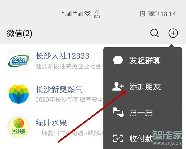 微信名能找到微信號(hào)嗎