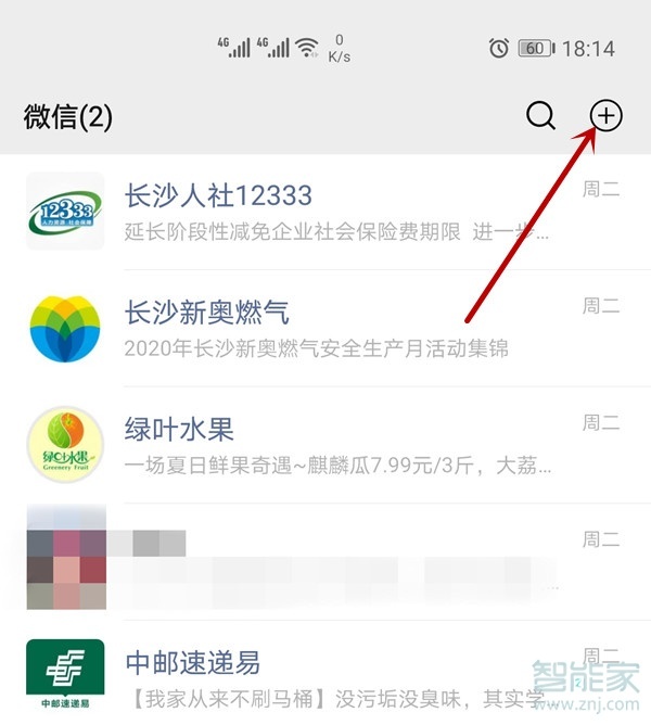 微信名能找到微信號(hào)嗎