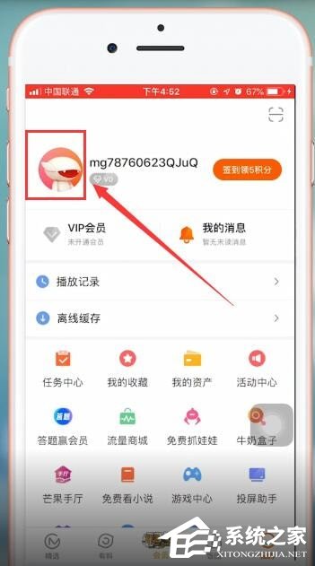 芒果tv怎么換頭像？芒果tv換頭像的方法