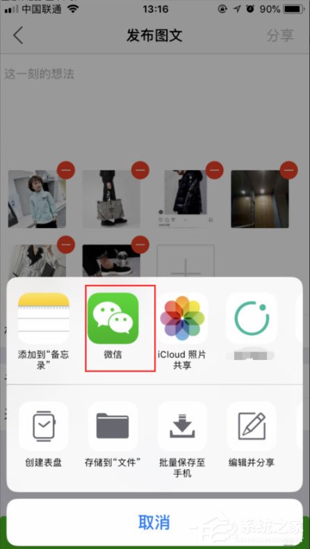 微商相冊怎么分享微信朋友圈?微商相冊分享微信朋友圈的方法
