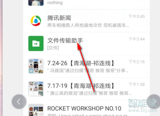 華為手機(jī)微信收藏誤刪怎么恢復(fù)