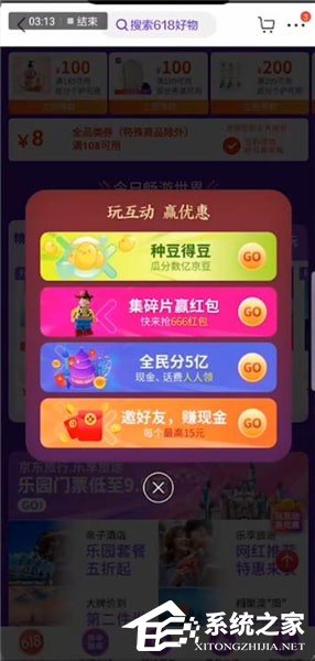 2019如何玩轉(zhuǎn)京東618?京東618活動攻略