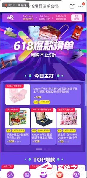 2019如何玩轉(zhuǎn)京東618?京東618活動攻略
