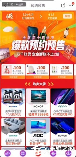 2019如何玩轉(zhuǎn)京東618?京東618活動攻略