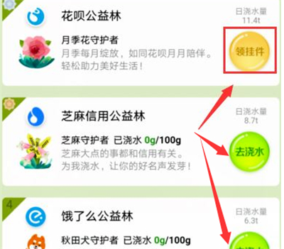 支付寶種樹(shù)彩色樹(shù)怎么弄的