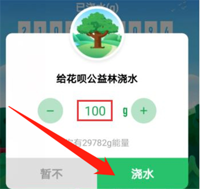 支付寶種樹(shù)彩色樹(shù)怎么弄的