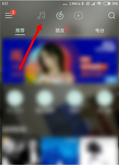 網(wǎng)易云聽(tīng)歌歷史記錄在哪