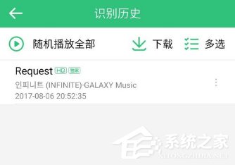 QQ音樂如何使用聽歌識曲功能？QQ音樂使用聽歌識曲的操作步驟