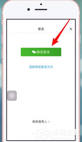 淘集集怎么用微信登陸？淘集集微信登陸方法