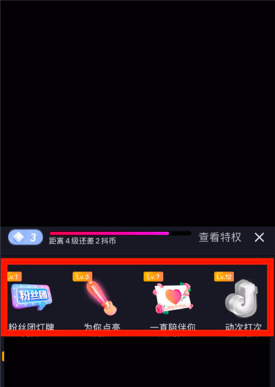 抖音怎么點(diǎn)亮燈牌